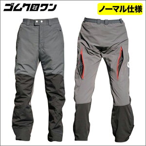 【納期都度確認】チェーンソー保護ズボン/防護パンツ 林業 『アスリーター』 ノーマル仕様 メーカー:八戸市森林組合 ゴムクロワン 送料無料