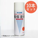 農業機械用カラースプレー イセキ ミラーブラック(1300-937-001-10相当) 295ZIMBL 10本セット