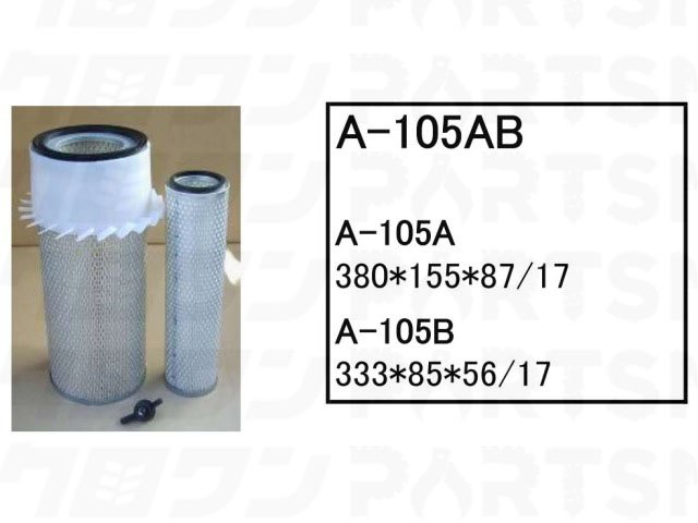 乐天商城 - エアーエレメント A-105AB コマツ ブルドーザー D31-17 D31A-17 D31S-17 他 フィルター 【送料無料】