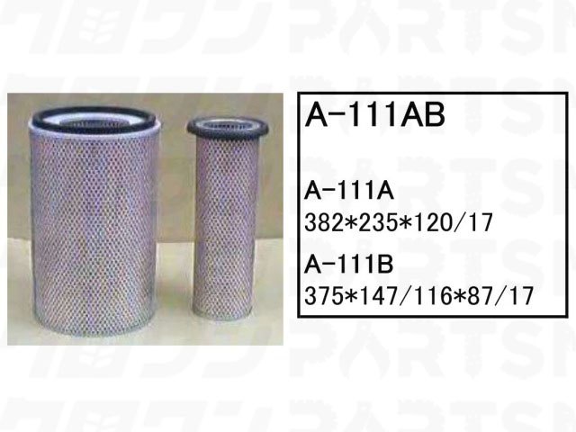 乐天商城 - エアーエレメント A-111AB コマツ ブルドーザー D75S-2 D85A-12 フィルター 【送料無料】