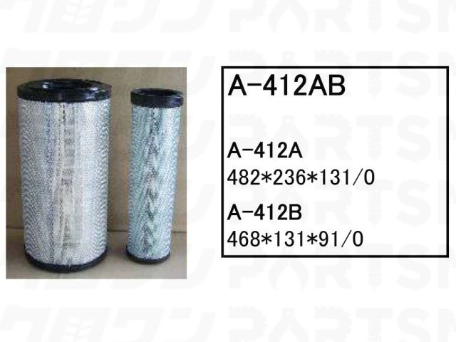 乐天商城 - エアーエレメント A-412AB コマツ パワーショベル ユンボ バックホー HB205-1 HB215LC-1 PC200-8 他 フィルター 【送料無料】