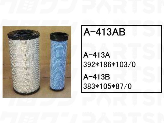エアーエレメント A-413AB コマツ ホイールローダー タイヤショベル WA100-5 WA100-6 WA100-8 他 フィルター 【送料無料】