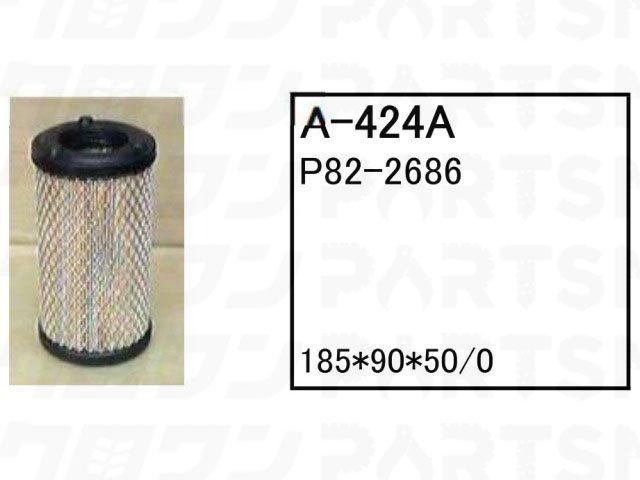 乐天商城 - エアーエレメント A-424A 日立 パワーショベル ユンボ バックホー ZX8U-2 ZX10U-2 ZX14-3 他 フィルター 【送料無料】