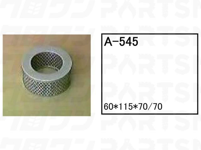 エアーエレメント A-545 CAT キャタピラー 三菱 パワーショベル ユンボ バックホー ME08 フィルター 【送料無料】