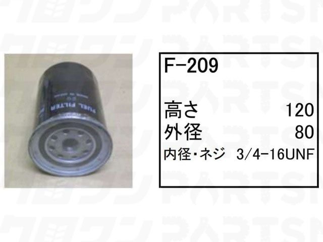乐天商城 - フューエルエレメント F-209 日立 ホイールローダー タイヤショベル LX50-7 LX60-7 フィルター 【送料無料】