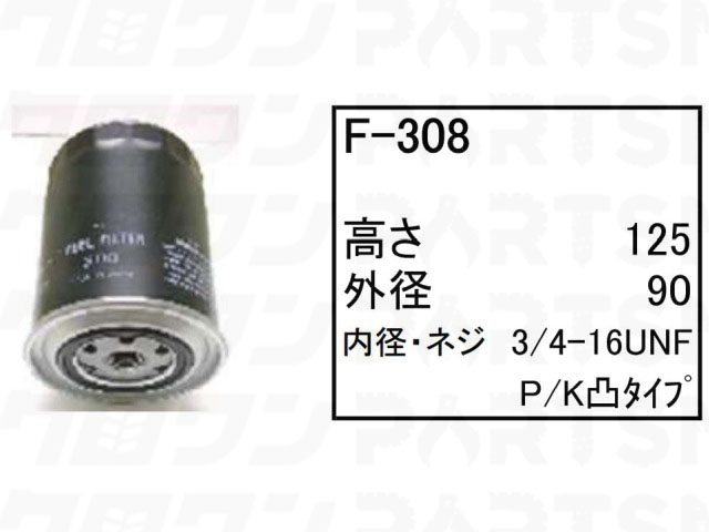 乐天商城 - フューエルエレメント F-308 日C124ーラークレーン KH550 フィルター 【送料無料】