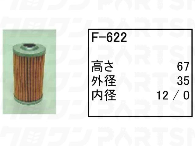 乐天商城 - フューエルエレメント F-622 日立 クローラークレーン HX99 HX99-2 HX120B 他 フィルター 【送料無料】
