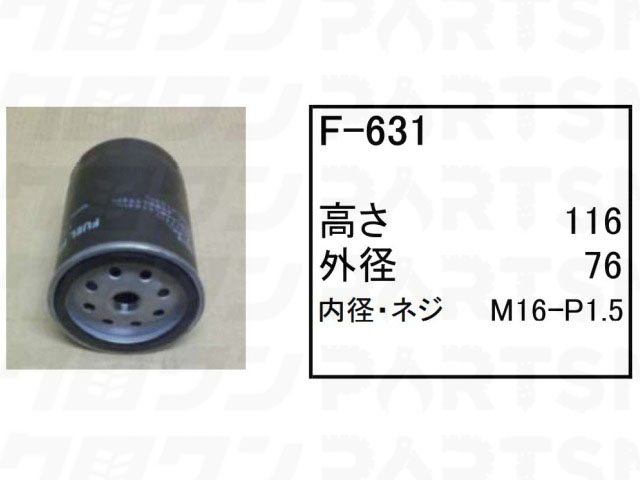 乐天商城 - フューエルエレメント F-631 日立 ローラー CA251 CA511 CC211 他 フィルター 【送料無料】