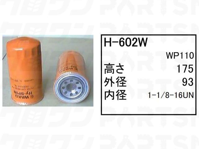 乐天商城 - ハイドロリックエレメント H-602W コマツ パワーショベル ユンボ バックホー PC05-7アバンセR PC05-7EアバンセR PC07-2アバンセR 他 フィルター 【送料無料】