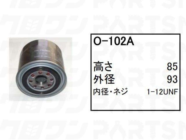 乐天商城 - オイルエレメント O-102A コマツ ブルドーザー D20-6 D20A-6 D20S-6 他 フィルター 【送料無料】