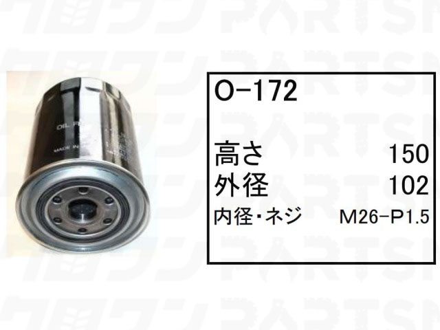 オイルエレメント O-172 日立 ローラー CS12-1 CS12-III CS12-IV RS120 フィルター 【送料無料】