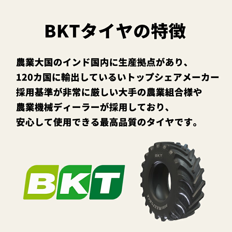 BKT トラクター 農業用・農耕用 ラジアルタイヤ（チューブレスタイプ）　RT955　210/95R32　2本セット 2