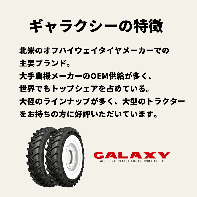 ギャラクシー(GALAXY)　トラクタータイヤ　RIB IMPLEMENT I-1　9.5L-14SL　PR8　TL　(インプルメント タイヤ)　1本 2