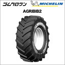 ミシュラン　トラクタータイヤ　420/85R24　TL　AGRIBIB2(アグリビブ2)　1本 　※要在庫確認　ゴムクロワン