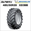 ミシュラン　トラクタータイヤ　VF 480/60R28　TL　XEOBIB(ゼオビブ)　1本　※要在庫確認　ゴムクロワン