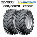 ミシュラン　トラクタータイヤ　VF 600/60R28　TL　XEOBIB(ゼオビブ)　2本セット　※要在庫確認　ゴムクロワン