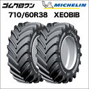 ミシュラン トラクタータイヤ VF 710/60R38 TL XEOBIB(ゼオビブ) 2本セット ※要在庫確認 ゴムクロワン