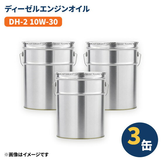 楽天市場】dh-2 10w-30の通販