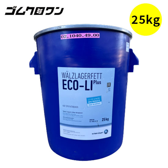 BPW製 車軸 純正グリス ECO-Li Plus（エコリチュームプラス）25kg