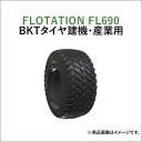 BKT トラクター 農業用・農耕用タイヤ　FLOTATION ラジアル FL690　28LR26(750/65R26)　2本セット　※要在庫確認