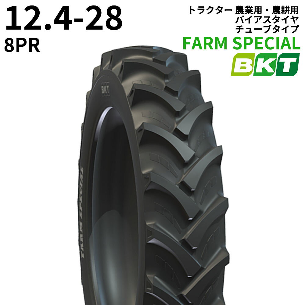 乐天商城 - BKT トラクター 農業用・農耕用 バイアスタイヤ（チューブタイプ）　FARM SPECIAL　12.4-28　PR8　1本