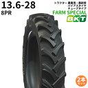 BKT トラクター 農業用・農耕用 バイアスタイヤ(チューブタイプ) FARM SPECIAL 13.6-28 PR8 2本セット