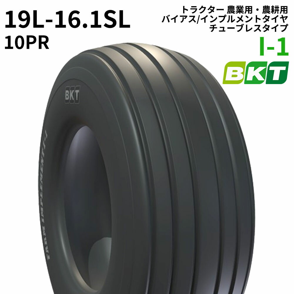 BKT トラクター 農業用・農耕用 バイアス/インプルメントタイヤ（チューブレスタイプ）　I-1　19L-16.1SL　PR10　1本