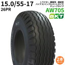 BKT トラクター 農業用・農耕用 バイアス/インプルメントタイヤ(チューブレスタイプ) AW705 15.0/55-17 PR26 2本セット