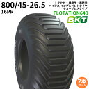 BKT トラクター 農業用・農耕用 バイアスタイヤ(チューブレスタイプ) FLOTATION648 800/45-26.5 PR16 2本セット
