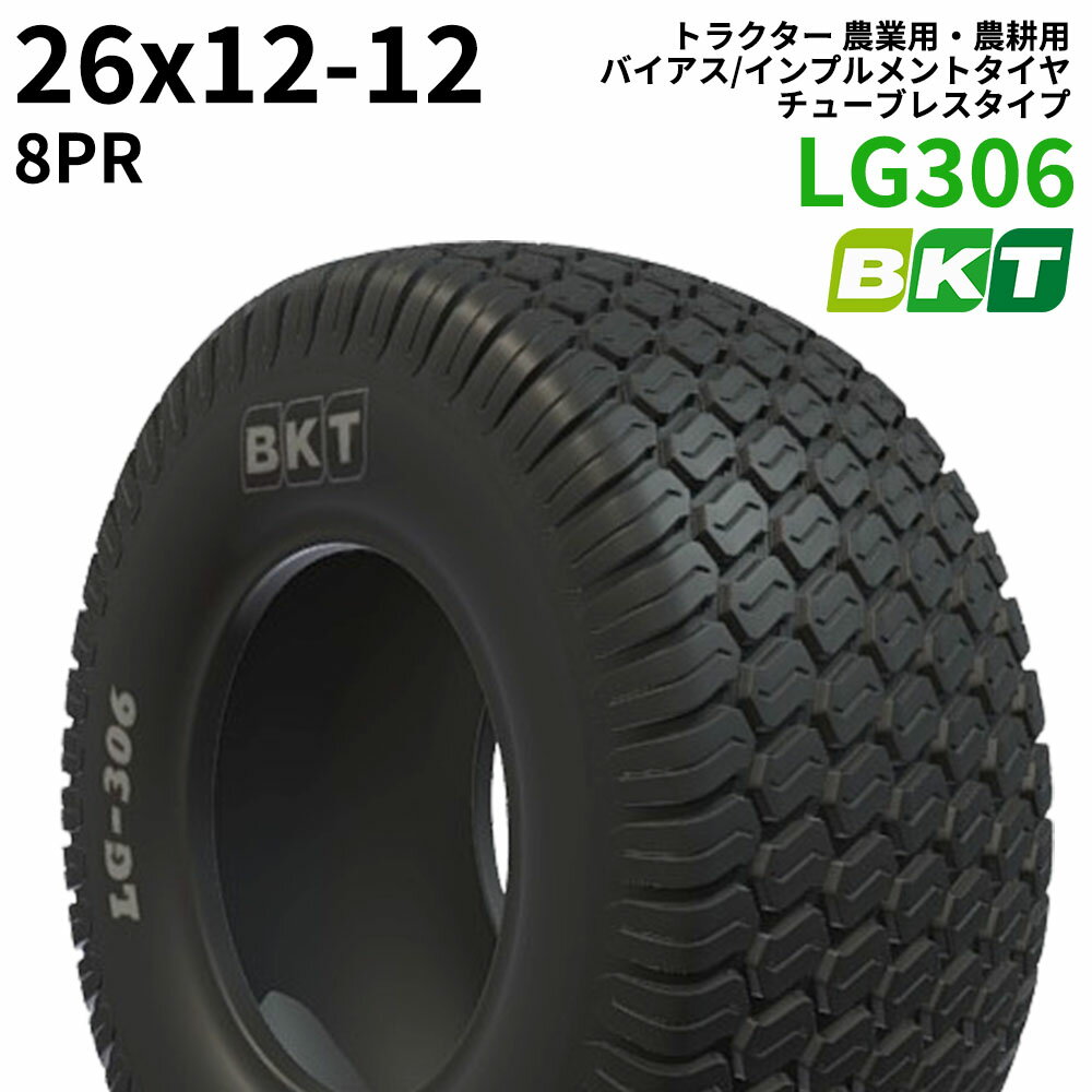 BKT トラクター 農業用・農耕用 バイアス/インプルメントタイヤ（チューブレスタイプ）　LG306　26x12-12　PR8　1本