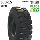 BKTフォークリフト用タイヤ(チューブタイプ) PL801 300-15 18PR 1本