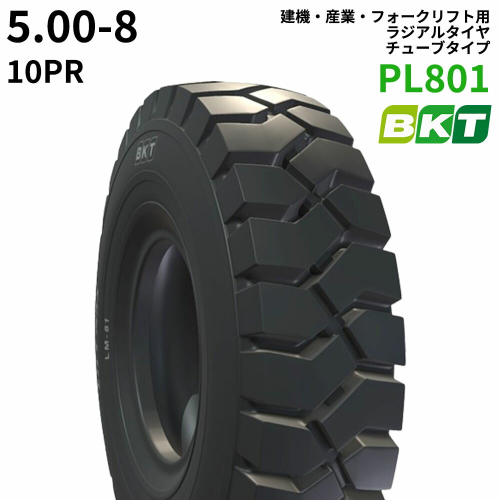BKTフォークリフト用タイヤ(チューブタイプ)　PL801　5.00-8　10PR 　1本