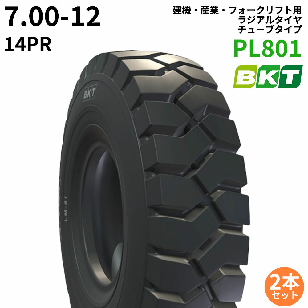BKTフォークリフト用タイヤ(チューブタイプ)　PL801　7.00-12　14PR 　2本セット