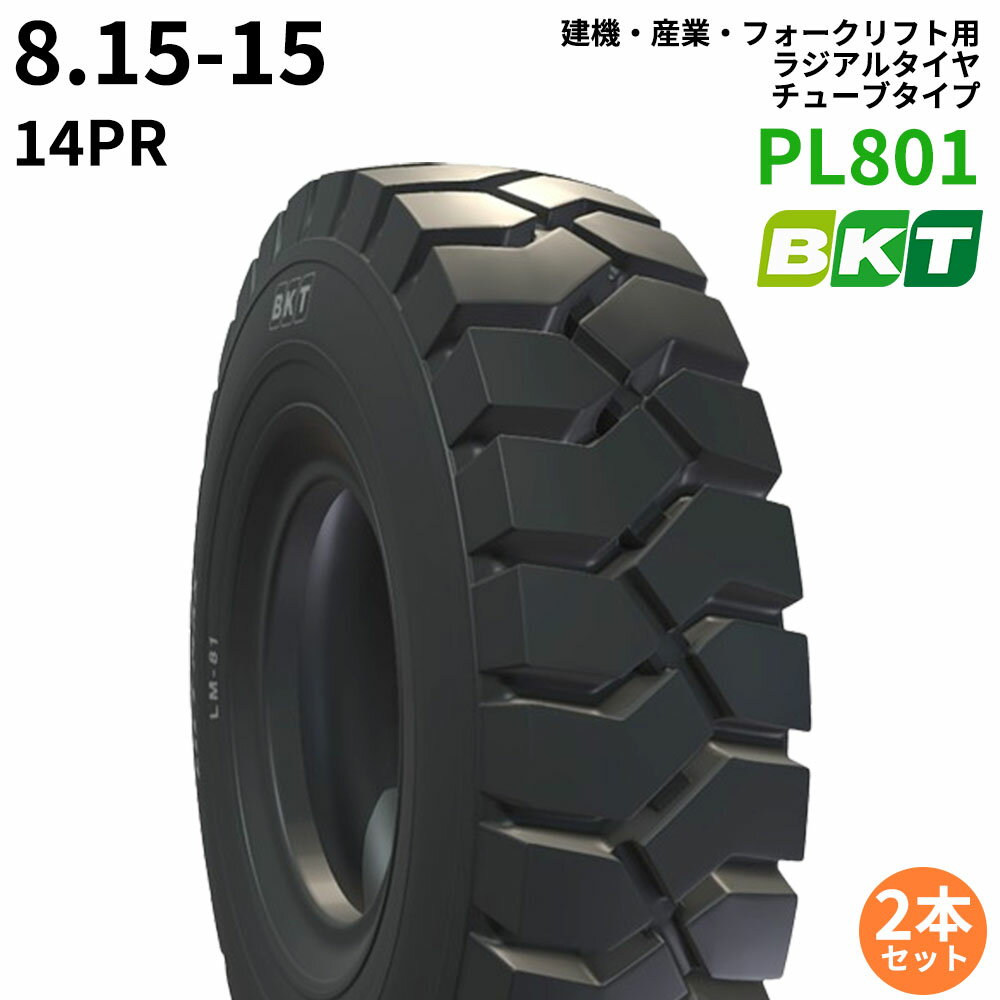 BKTフォークリフト用タイヤ(チューブタイプ)　PL801　8.15-15　14PR 　2本セット