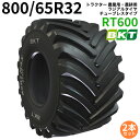 BKT トラクター 農業用・農耕用タイヤ AGRIMAX RT600 800/65R32(30.5LR32) TL 2本セット ※要在庫確認