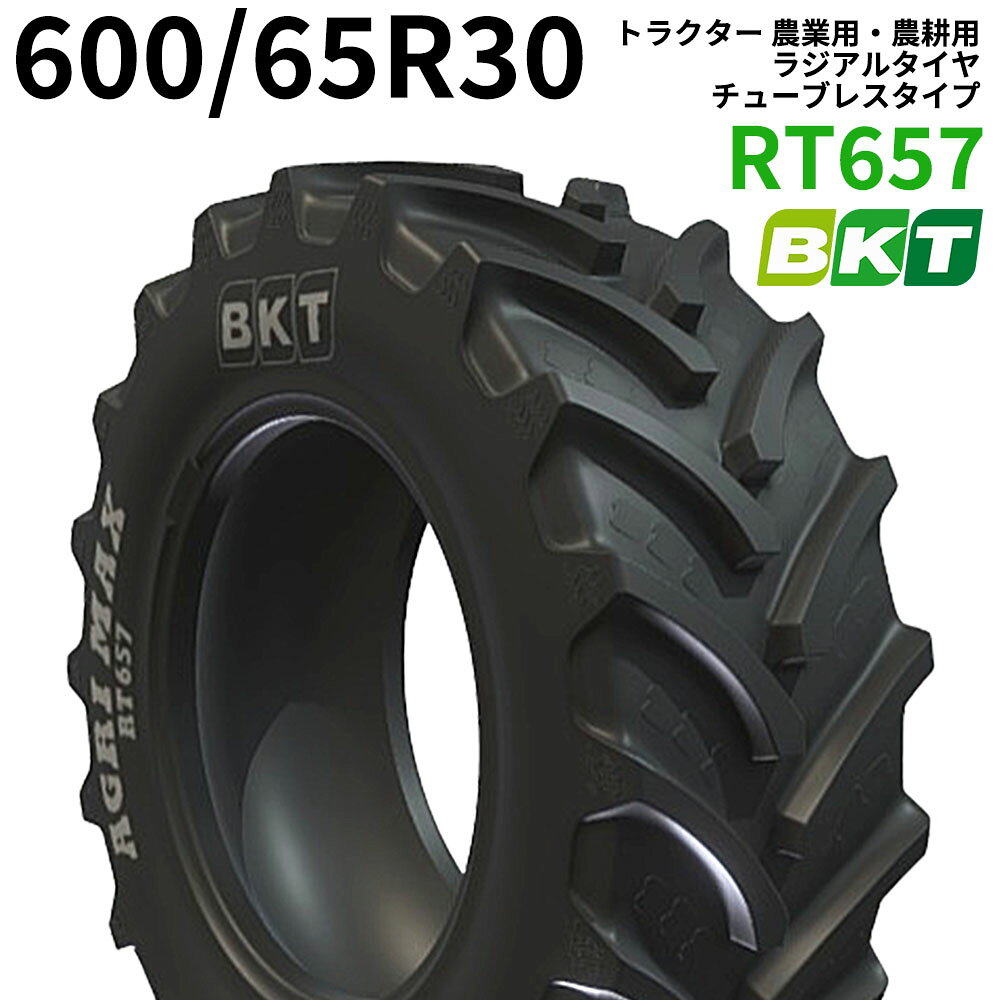 乐天商城 - BKT トラクター 農業用・農耕用 ラジアルタイヤ（チューブレス）　RT657(65%扁平)　600/65R30　※納期都度確認　1本