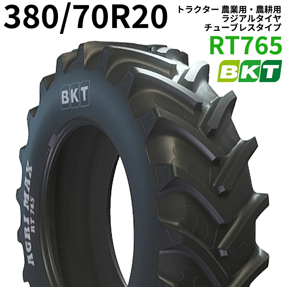 BKT トラクター 農業用・農耕用 ラジアルタイヤ（チューブレス）　13.6R20　RT765(70%扁平)　380/70R20　1本
