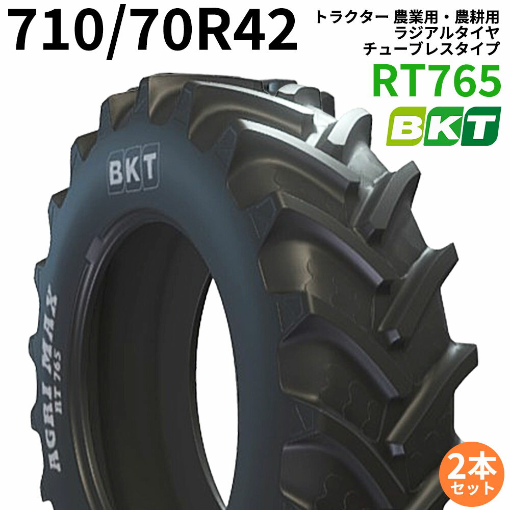 BKT トラクター 農業用・農耕用 ラジアルタイヤ(チューブレス) 20.8R46 RT765(70%扁平) 710/70R42 2本セット