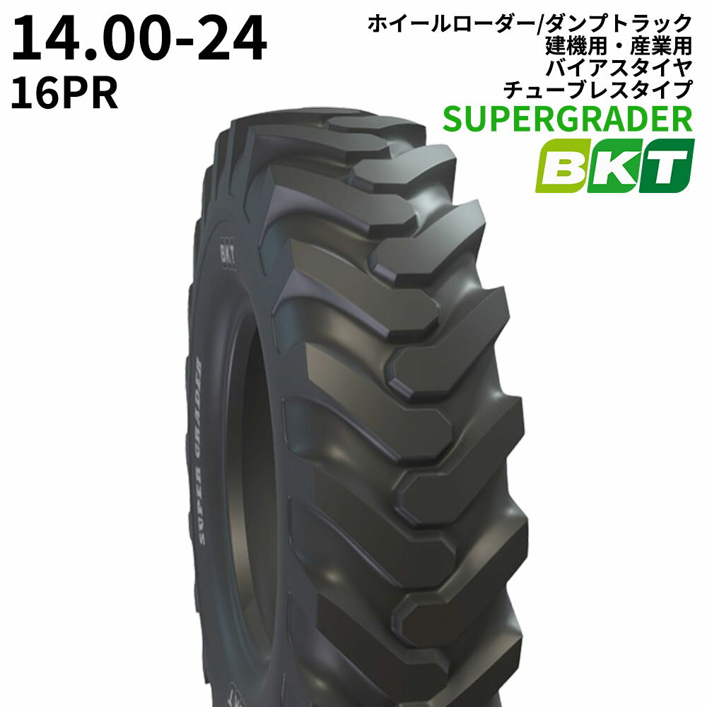 BKTホイールローダー用タイヤ(チューブレスタイプ)　SUPER　GRADER　14.00-24　PR16 　TL　1本