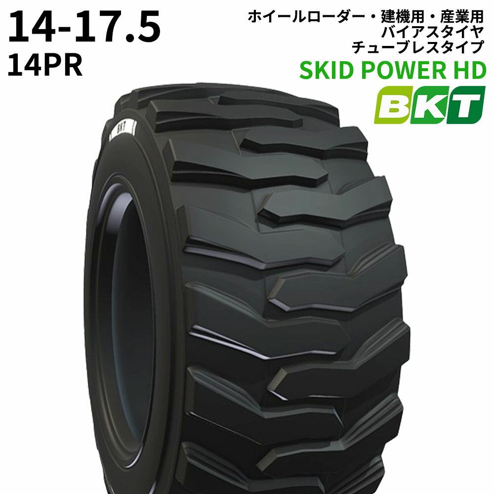 BKTホイールローダー用タイヤ(チューブレスタイプ)　SKID POWER HD　14-17.5　PR14 　1本