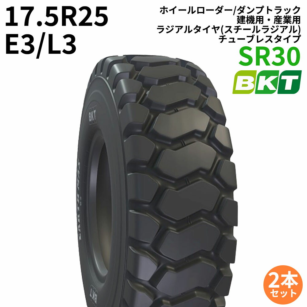 BKTホイールローダー/ダンプトラック用タイヤ(チューブレスタイプ)　SR30　17.5R25 　2本セット