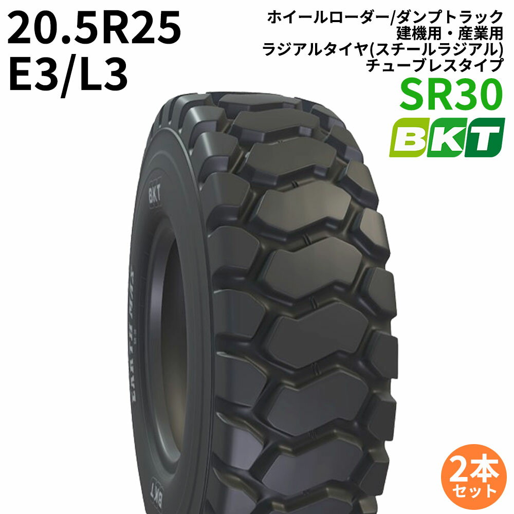 BKTホイールローダー/ダンプトラック用タイヤ(チューブレスタイプ)　SR30　20.5R25 　2本セット