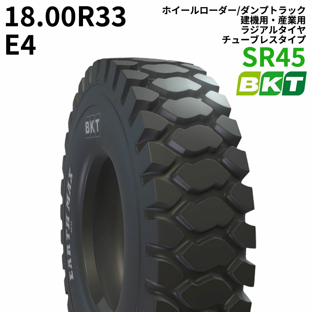 BKTホイールローダー/ダンプトラック用タイヤ　SR45　18.00R33　E4　※都度在庫確認　1本