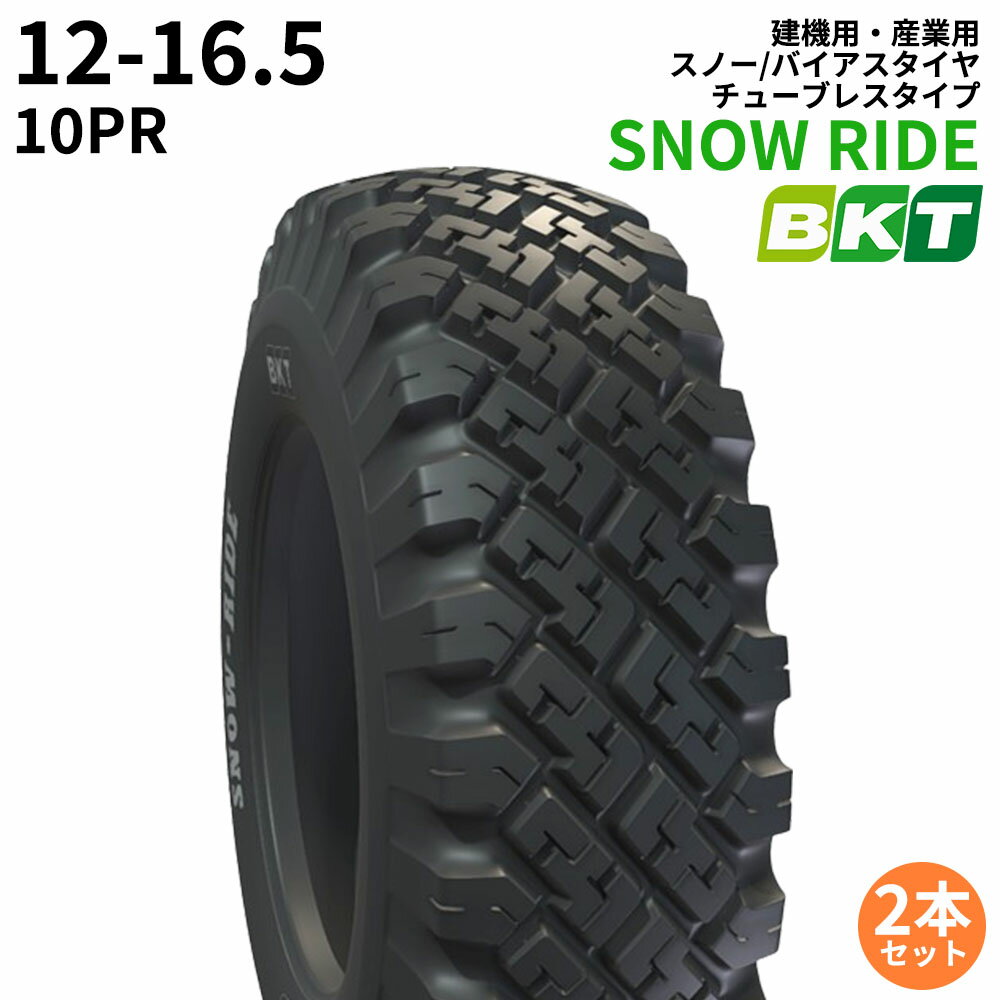 BKT建機/産業用タイヤ(チューブレスタイプ)　SNOW RIDE　12-16.5　PR10　2本セット