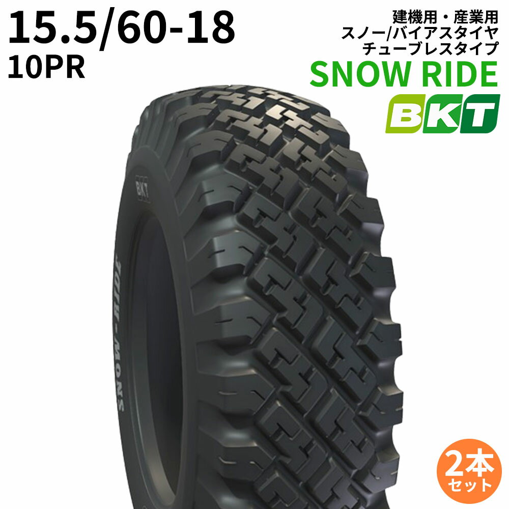 BKT建機/産業用タイヤ(チューブレスタイプ)　SNOW RIDE　15.5/60-18　PR10　2本セット