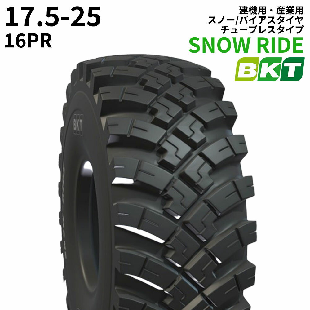 BKT建機/産業用タイヤ(チューブレスタイプ)　SNOW RIDE　17.5-25　PR16　1本