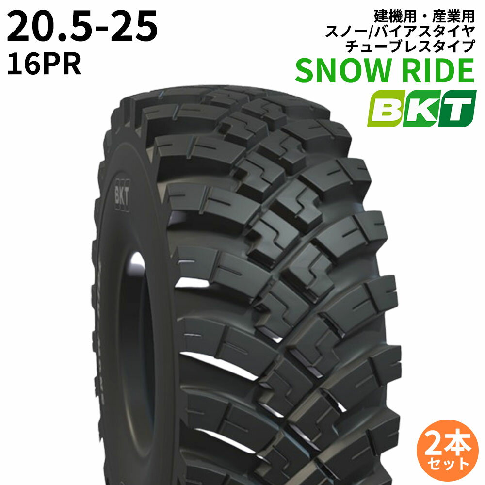 BKT建機/産業用タイヤ(チューブレスタイプ)　SNOW RIDE PLUS　20.5-25　PR16　2本セット