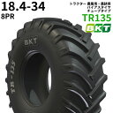 【5%OFFクーポン】BKT トラクター 農業用・農耕用 バイアスタイヤ(チューブタイプ) TR135 18.4-34 PR8 1本