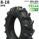 【5%OFFクーポン】BKT トラクター 農業用・農耕用 バイアスタイヤ(チューブタイプ) TR144 8-18 PR6 1本