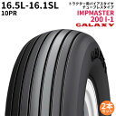 ギャラクシー(GALAXY) トラクタータイヤ IMPMASTER 200 I-1 16.5L-16.1SL PR10 TL (インプルメントタイヤ) 2本セッ...